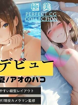 【AVデビュー】アオのハコ｜鹿● 千夏【Mr.パロプンテ】