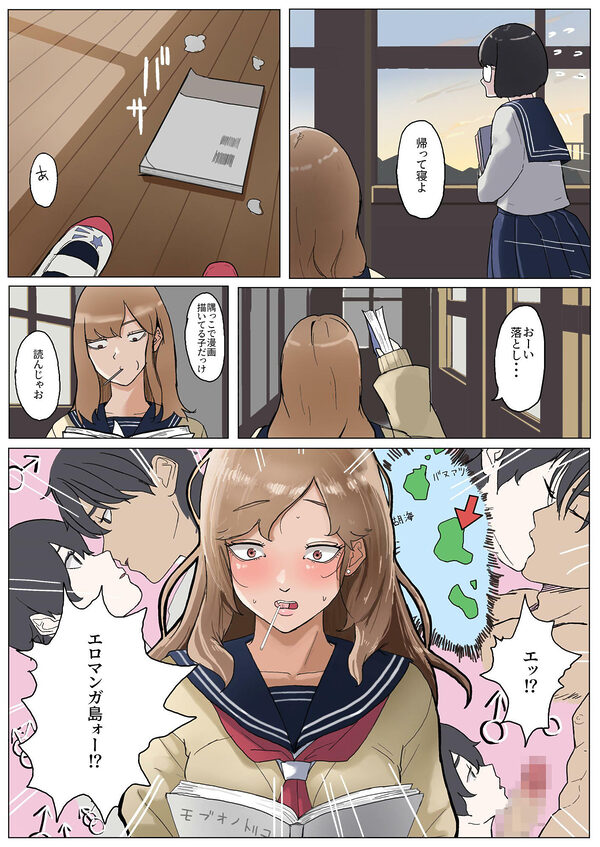 モブコノトリコ＋ギャル！？ 画像4