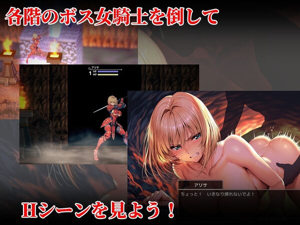 女騎士を倒せば犯して仲間にできるダンジョン 画像2