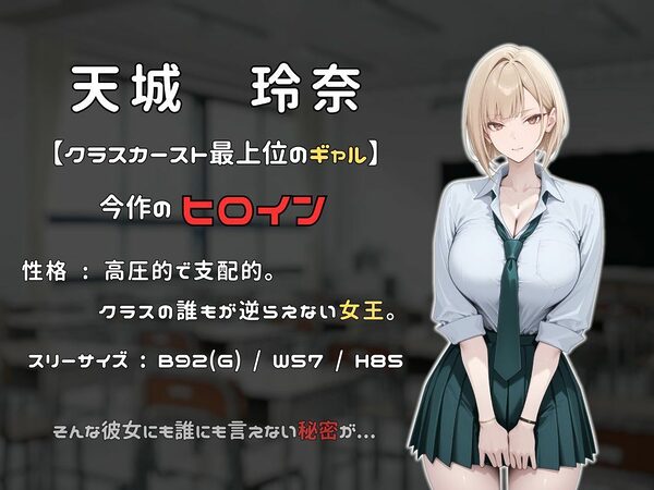 いじめっ子ギャルの壊し方 画像4