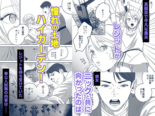 ハイガーデン  ローライフ 画像2