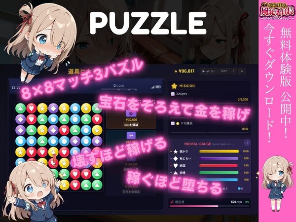 お金で買える風紀委員長〜わからせパズル＆クリッカー〜一之瀬明日奈 画像4