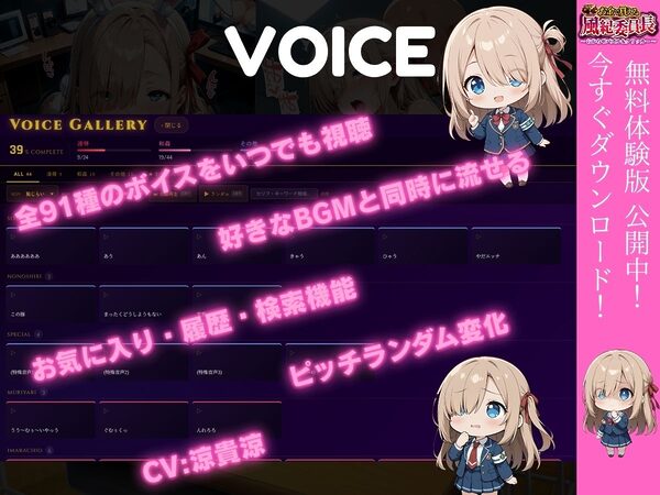 お金で買える風紀委員長〜わからせパズル＆クリッカー〜一之瀬明日奈 画像7