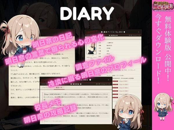 お金で買える風紀委員長〜わからせパズル＆クリッカー〜一之瀬明日奈 画像8