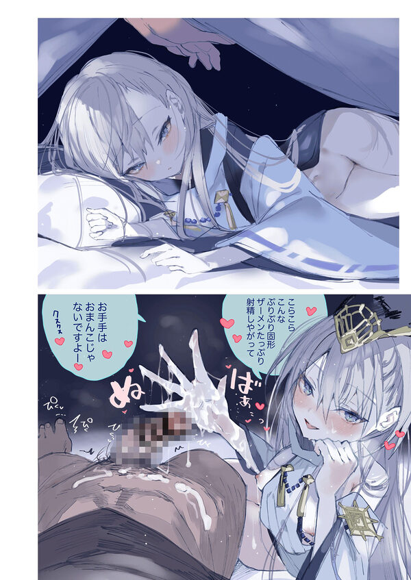 クオンちゃんのえっちな本2 画像6