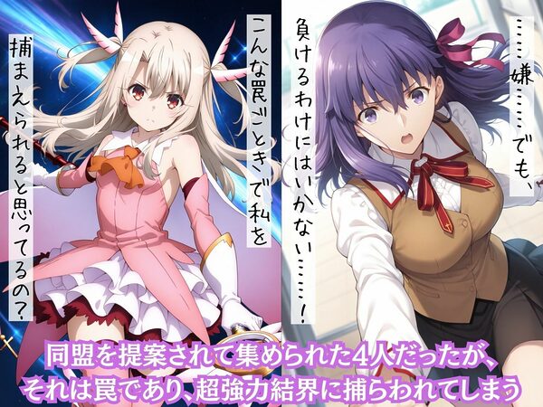 もしも誇り高き美少女ヒロインたちを〇〇の力で強●的に快楽堕ちさせたら？  Fate/stay night 編 画像2