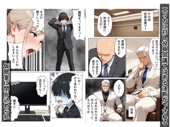 婚活中の爆乳OLの先輩と極太チンポでお仕置きセックス 画像2