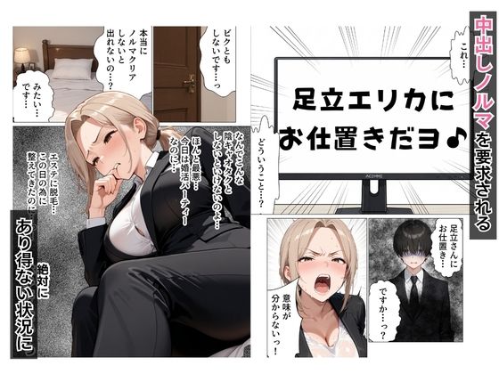 婚活中の爆乳OLの先輩と極太チンポでお仕置きセックス 画像3