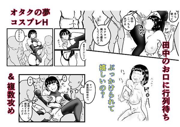 オタサーのボク  TS（女体化）してヤリサー男女の玩具になる 画像4