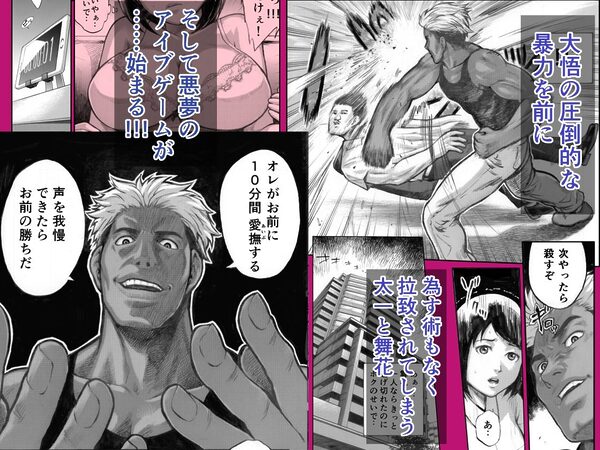 アイブゲーム総集編 画像2