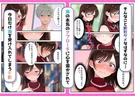 カノジョ、寝取られます。〜イケメン俳優と交わる夜〜 画像8