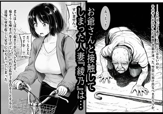 あの時私は見なかったことにした 画像1