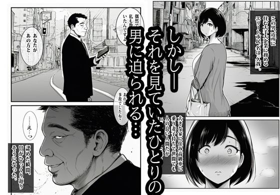 あの時私は見なかったことにした 画像3