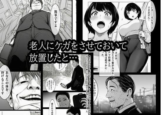 あの時私は見なかったことにした 画像4