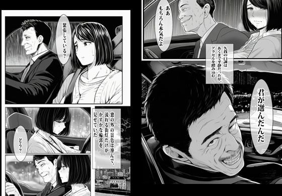 あの時私は見なかったことにした 画像9