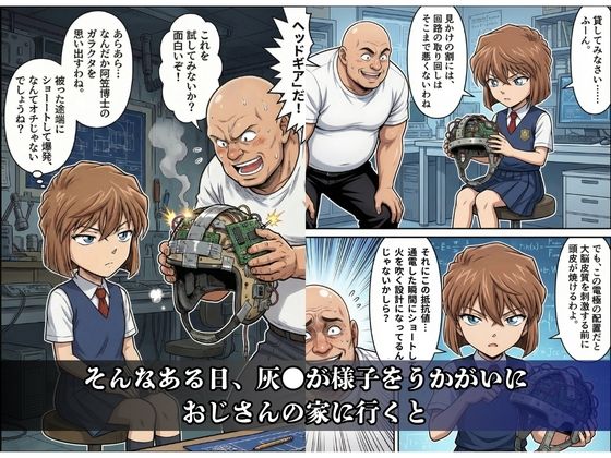 魔改造ヘッドギアでワシの思い通り（笑） 画像3