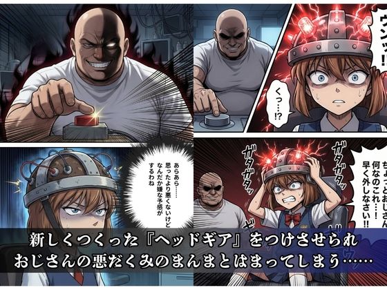 魔改造ヘッドギアでワシの思い通り（笑） 画像4