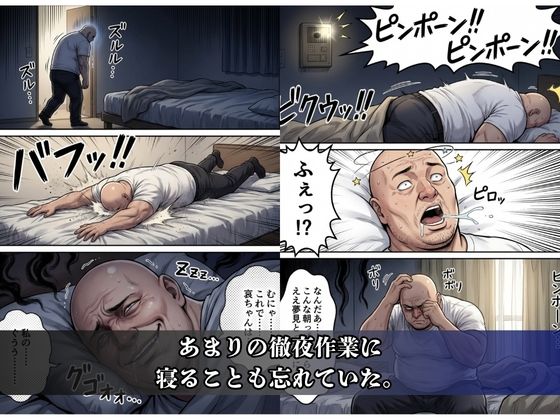 魔改造ヘッドギアでワシの思い通り（笑） 画像7