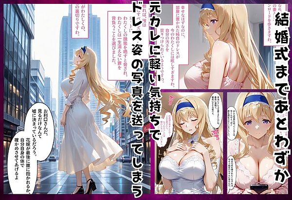 寝取られた花嫁 〜忘れられない背徳の快楽〜 セシリア・オルコット編 画像1