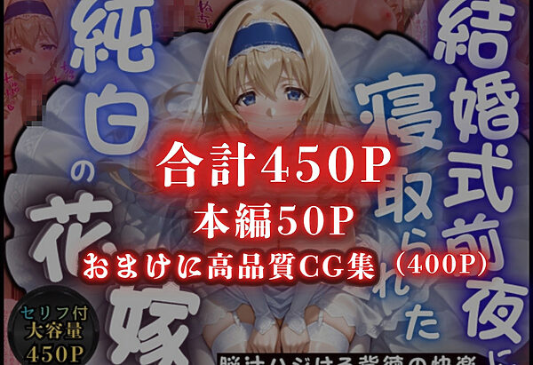 寝取られた花嫁 〜忘れられない背徳の快楽〜 セシリア・オルコット編 画像6