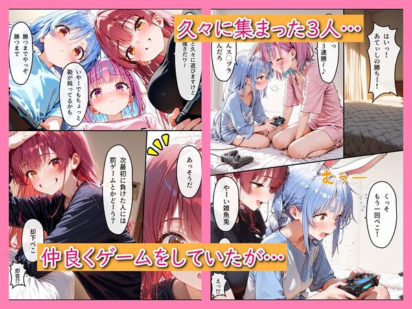 ホ◯ライブ！負けたらえっちな罰ゲーム1 画像1