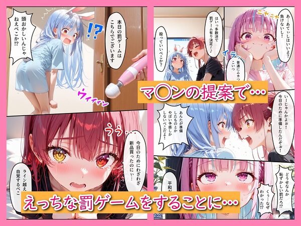 ホ◯ライブ！負けたらえっちな罰ゲーム1 画像2