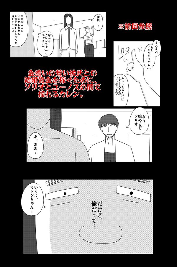 オーバーライト Vol.3 画像1