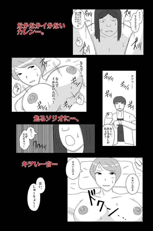 オーバーライト Vol.3 画像5