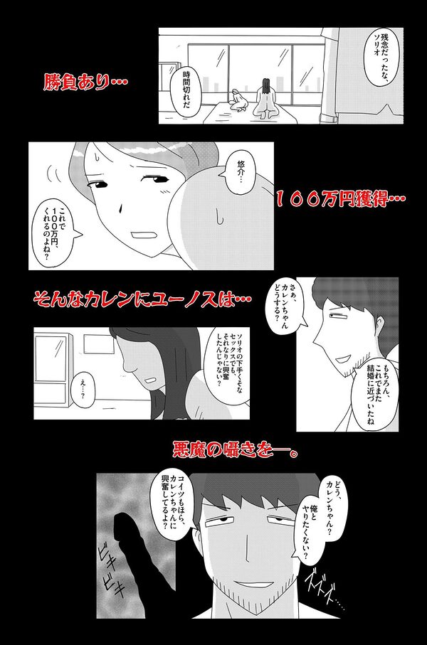 オーバーライト Vol.3 画像6