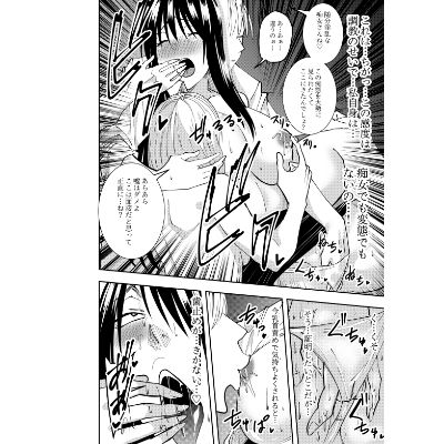 潜入スパイ時雨マユミ AV会社潜入・同僚レズセクハラプレイ編 画像3