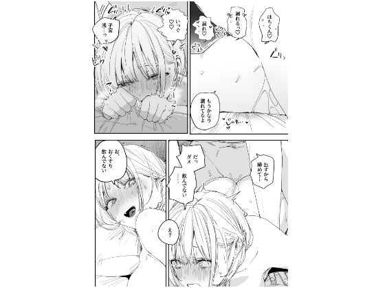 俺の性癖をぐちゃぐちゃにしておいて知らない間に結婚していた元セフレと最後のばちぼこセックス納めする話 画像10