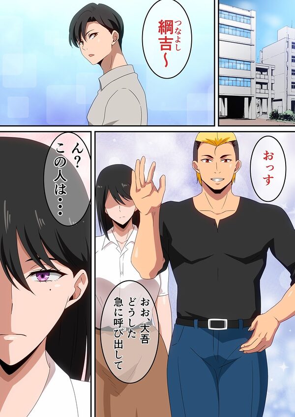 親友が自分の彼女で童貞卒業しないかと言ってきた。 画像1