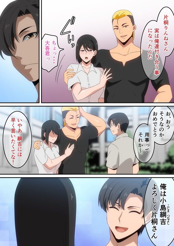 親友が自分の彼女で童貞卒業しないかと言ってきた。 画像2