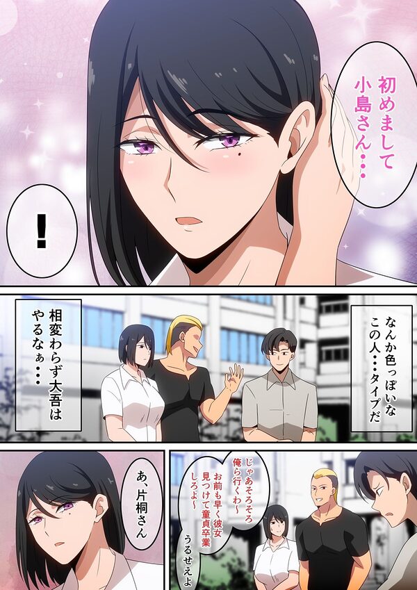 親友が自分の彼女で童貞卒業しないかと言ってきた。 画像3