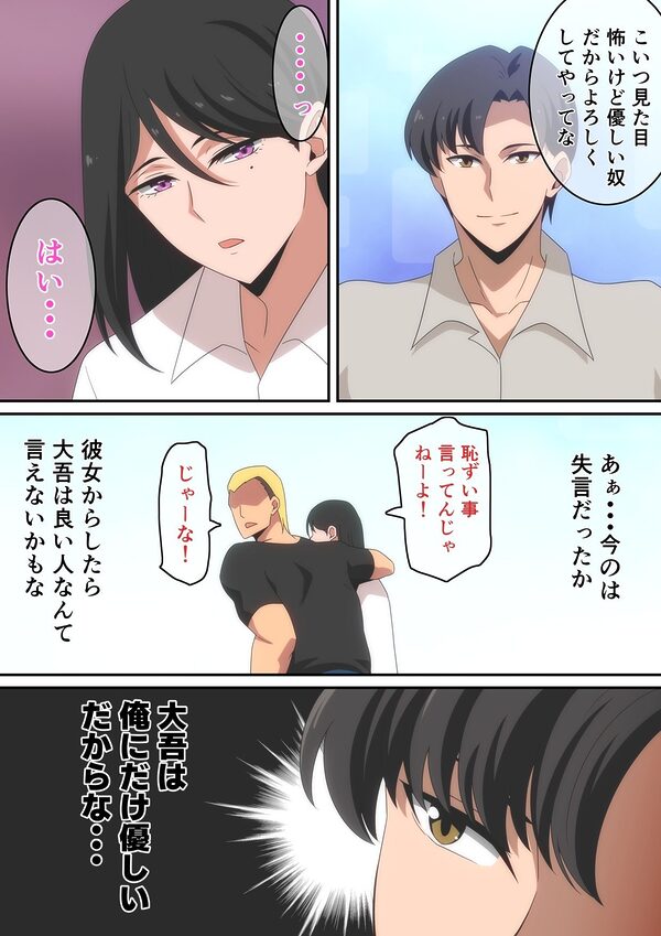 親友が自分の彼女で童貞卒業しないかと言ってきた。 画像4