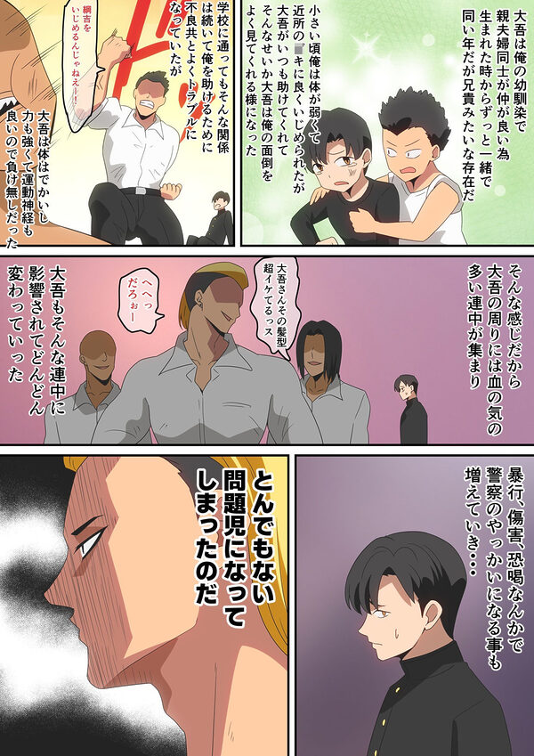 親友が自分の彼女で童貞卒業しないかと言ってきた。 画像5