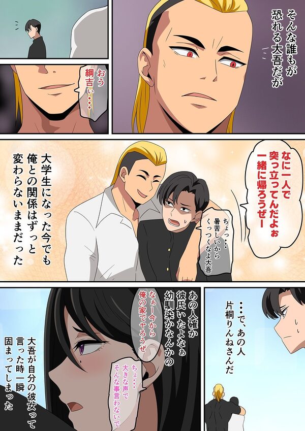 親友が自分の彼女で童貞卒業しないかと言ってきた。 画像6