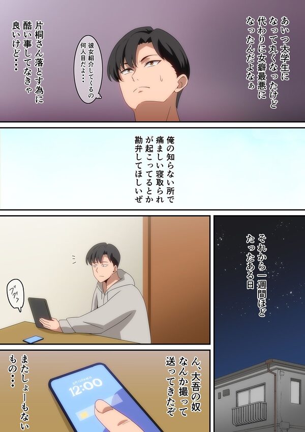 親友が自分の彼女で童貞卒業しないかと言ってきた。 画像7