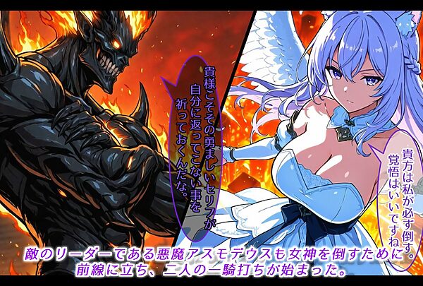 正義の女神アストレア、宿敵に敗北し、悪を生み出す母体と化す 画像2