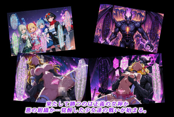 正義の女神アストレア、宿敵に敗北し、悪を生み出す母体と化す 画像9