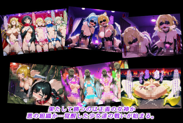 正義の女神アストレア、宿敵に敗北し、悪を生み出す母体と化す 画像10