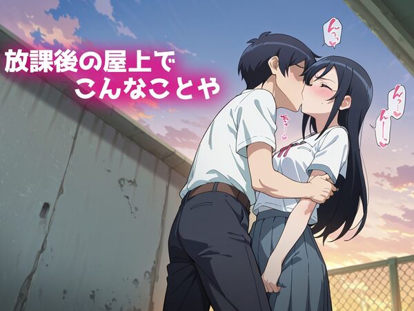 誰にも言えない私の放課後〜新垣あやせ編〜 画像2