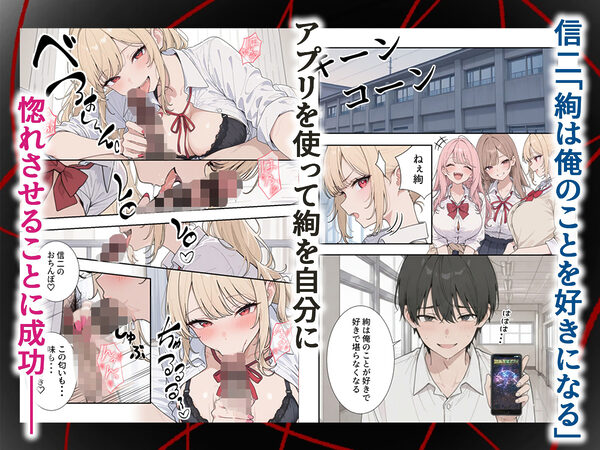 認識改変アプリが手に入ったので生意気な幼馴染ギャルをメス堕ちさせてみた 画像5