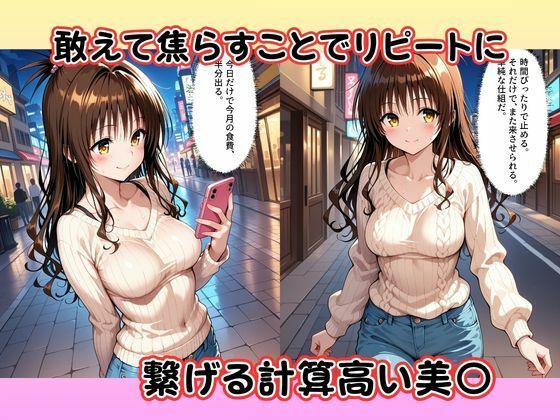 妹系オナクラ嬢〜手と口だけのはずだったのに〜 画像4