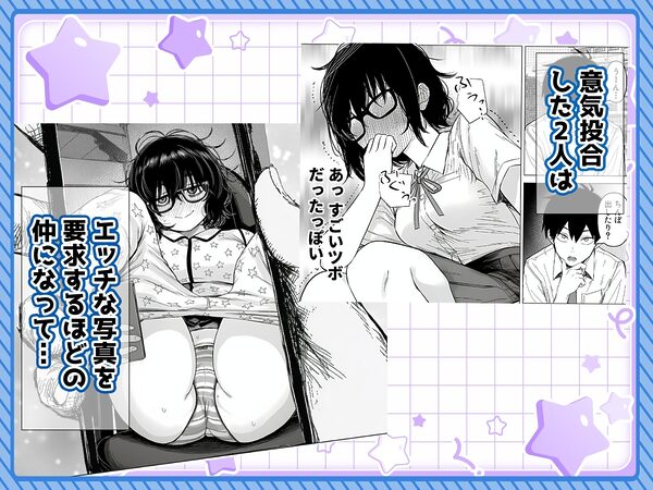 陰キャで存在感が薄いから露出しても大丈夫！ 画像2