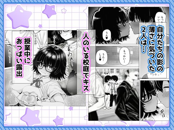 陰キャで存在感が薄いから露出しても大丈夫！ 画像4