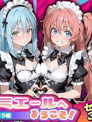 Ciaリュミエールへようこそ！転生したらスライムだった件編【Ciaリュミエール】