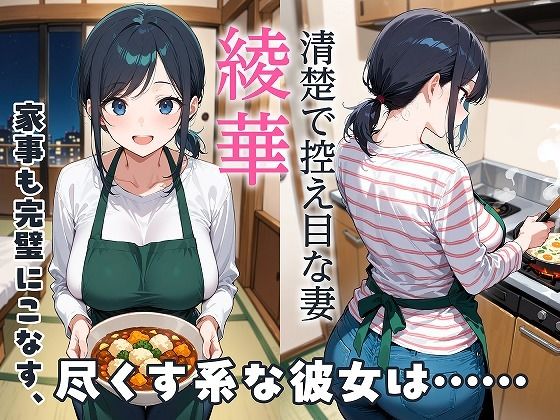 最愛の妻はハメ撮り淫乱教育されて悦ぶドMの変態でした。〜あなた……元彼のチ●ポでイキ狂ってごめんなさい……〜 画像1