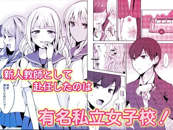 「先生ぇ…そこダメェ…」湯けむり修学旅行！打たせ湯が乳首にあたって感じちゃう！【同人版】 画像1