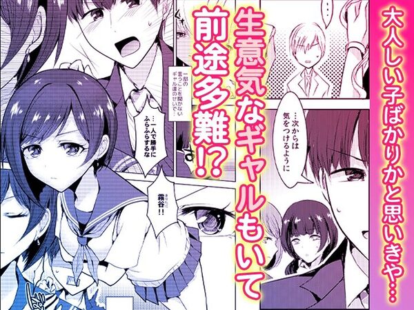 「先生ぇ…そこダメェ…」湯けむり修学旅行！打たせ湯が乳首にあたって感じちゃう！【同人版】 画像2